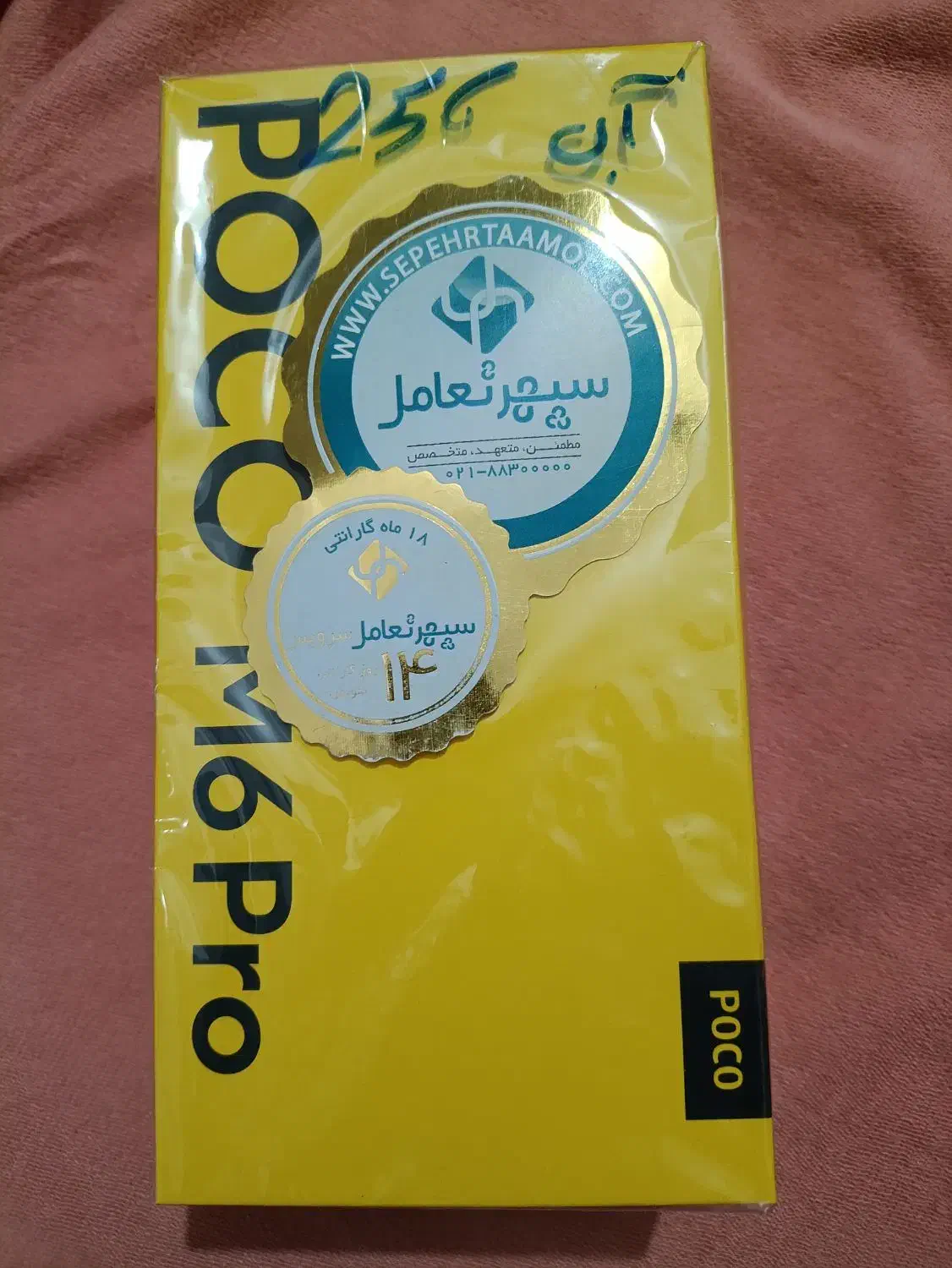 poco m6proمعاوضه با گوشی دیگر  در حد خودش|موبایل|شوش, |دیوار