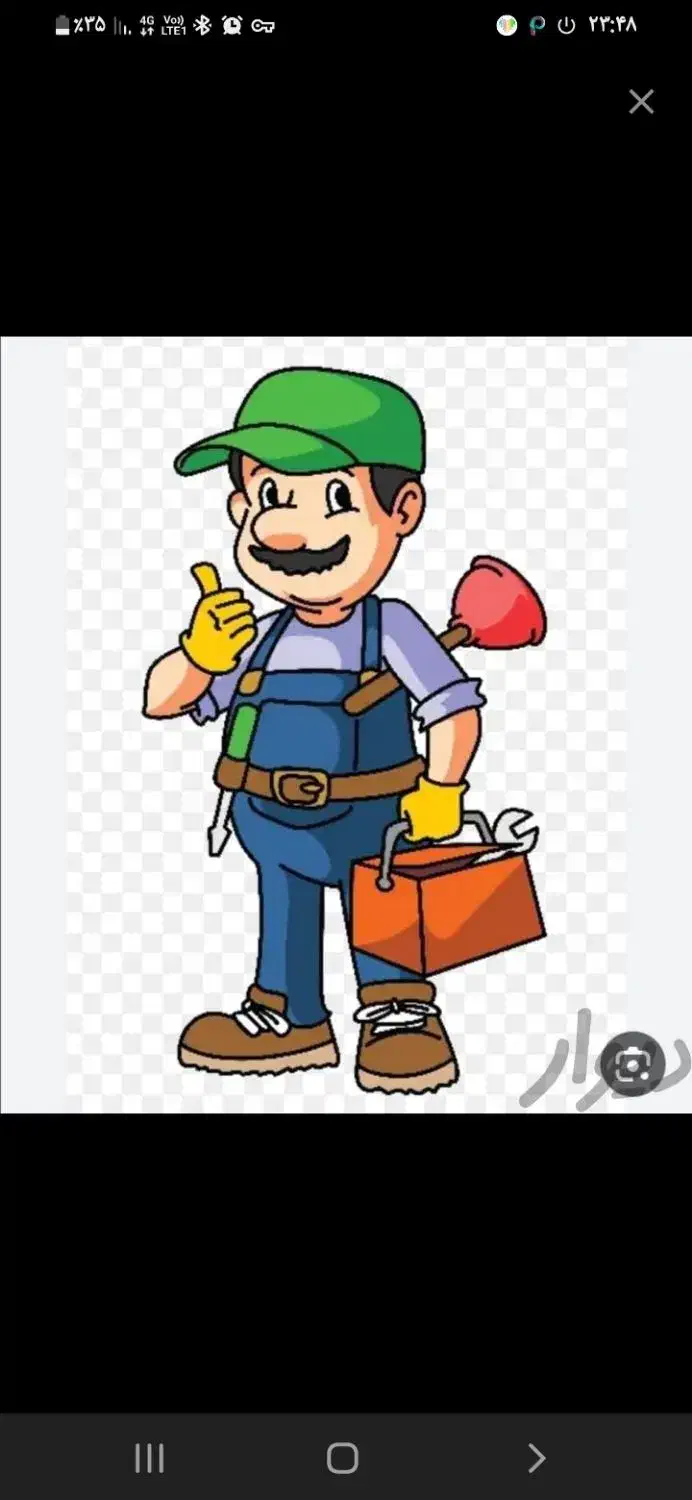 لوله بازکنی بدونه کصیف کارباصرفه بهداشتی شبانه|خدمات پیشه و مهارت|ارومیه, |دیوار