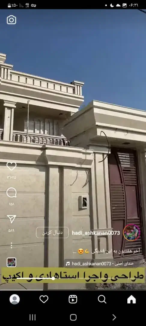 کاشیکار|خدمات پیشه و مهارت|میناب, |دیوار