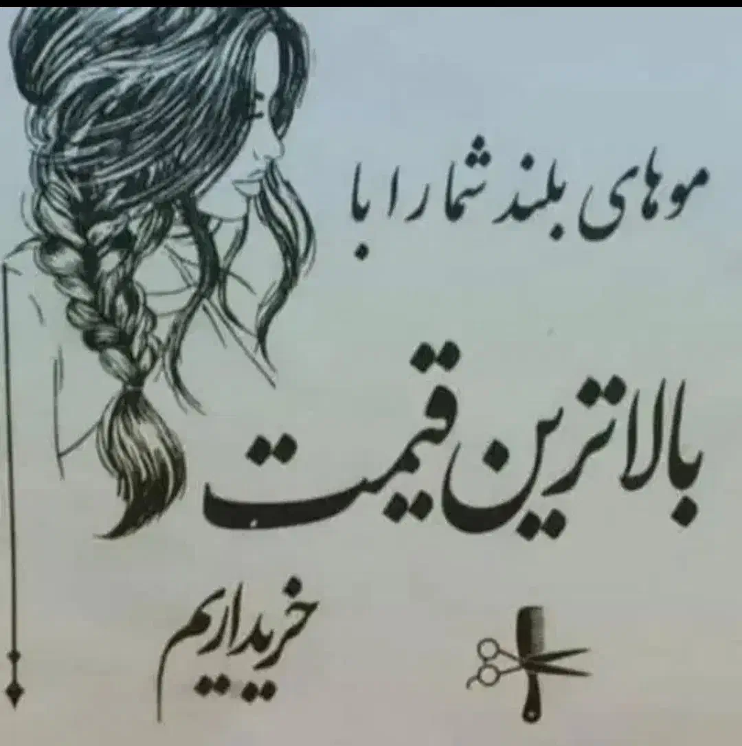 کوتاهی مو|خدمات آرایشگری و زیبایی|فریدونشهر, |دیوار