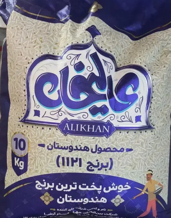 برنج دانه بلند|خوردنی و آشامیدنی|شوشتر, |دیوار