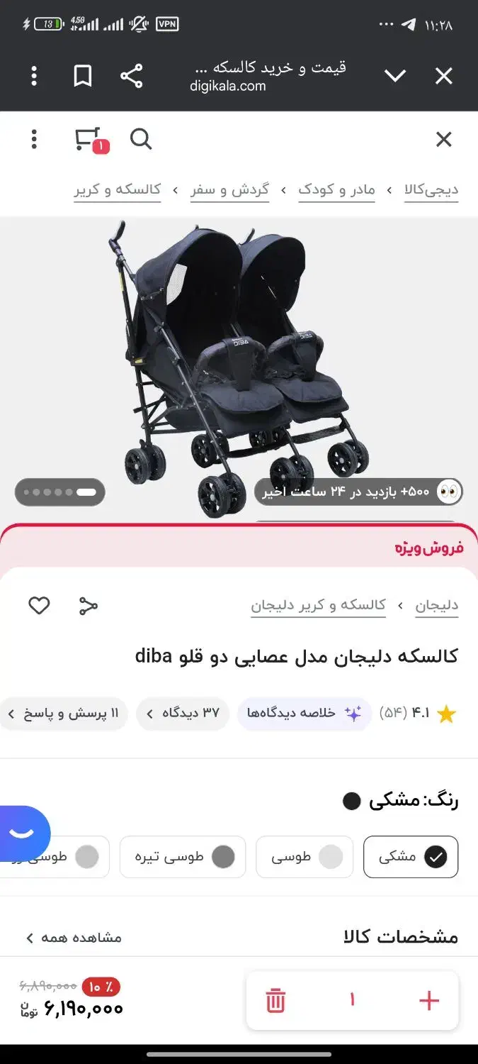 کالسکه ۲قلو دلیجان|کالسکه و لوازم جانبی|مشهد, الهیه|دیوار