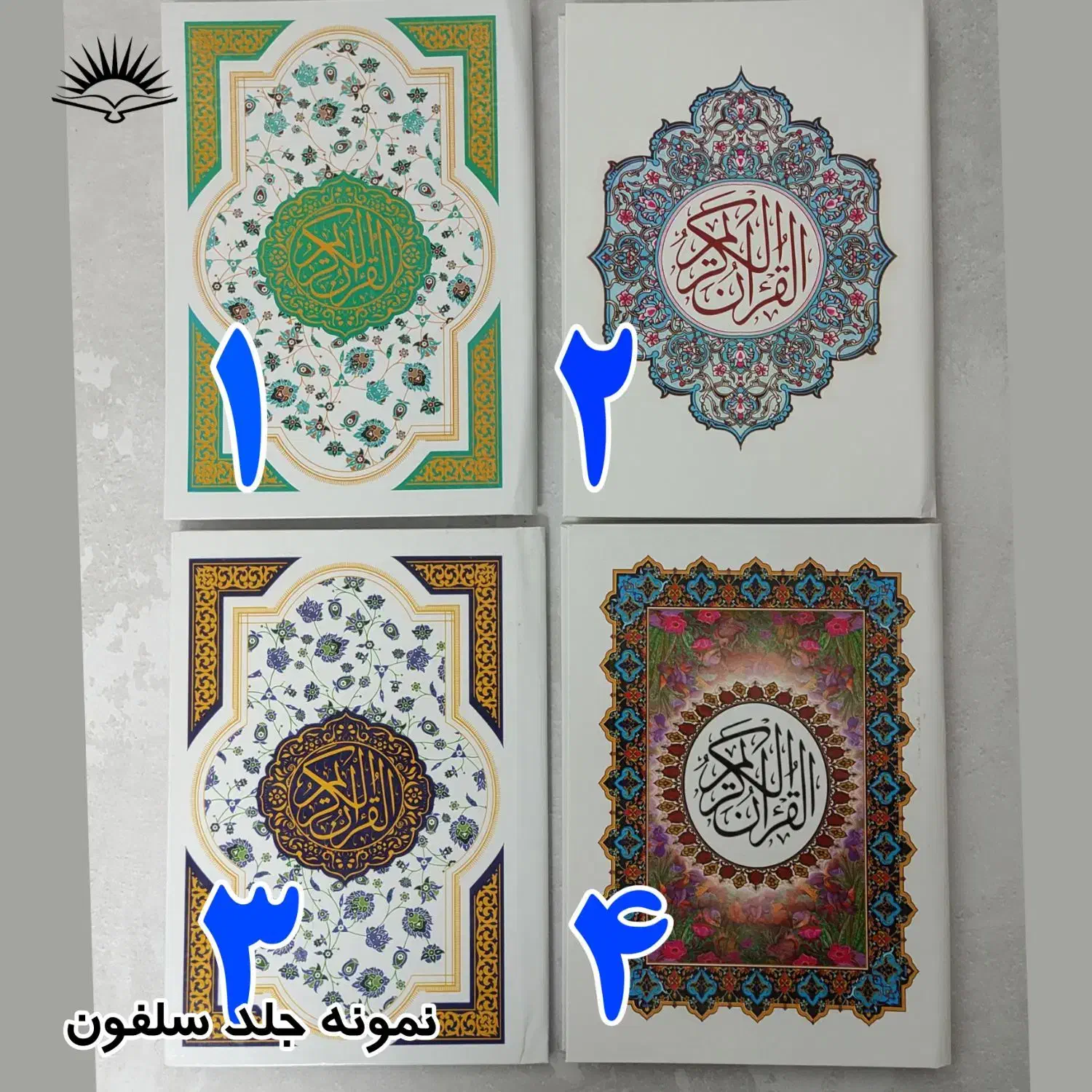 قرآن حزبی جز ء قران ختم قرآن|کتاب و مجله مذهبی|قم, یخچال قاضی|دیوار