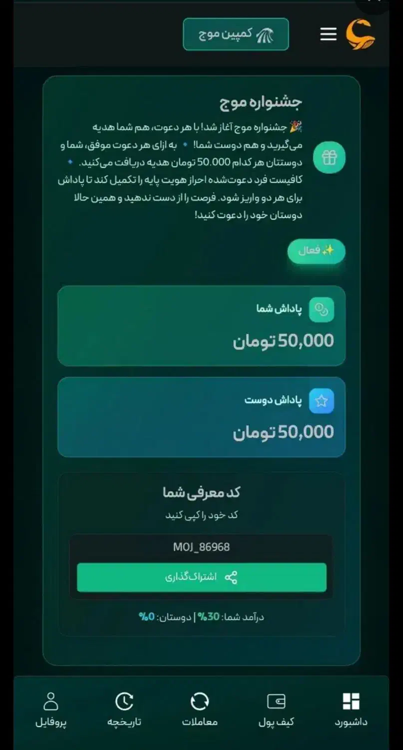 50 هزار تومان هدیه دعوت در صرافی جدید کونیومونت|کارت هدیه و تخفیف|زاهدان, |دیوار