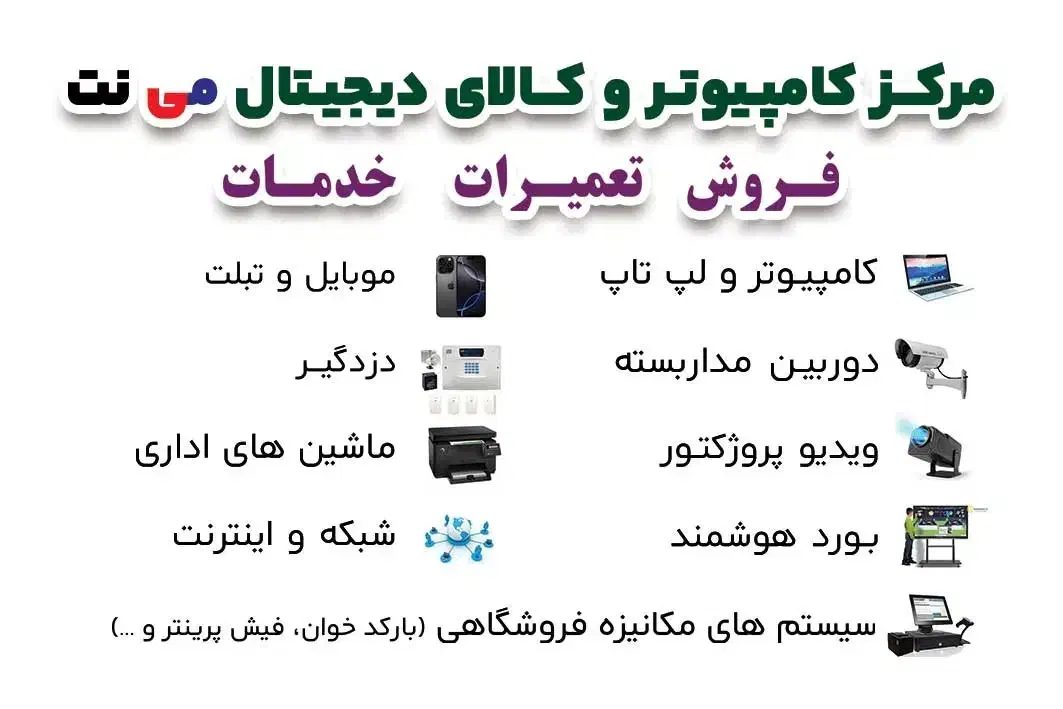فروش  نصب و تعمیر دوربین مدار بسته و ...|دوربین مداربسته|گرگان, |دیوار
