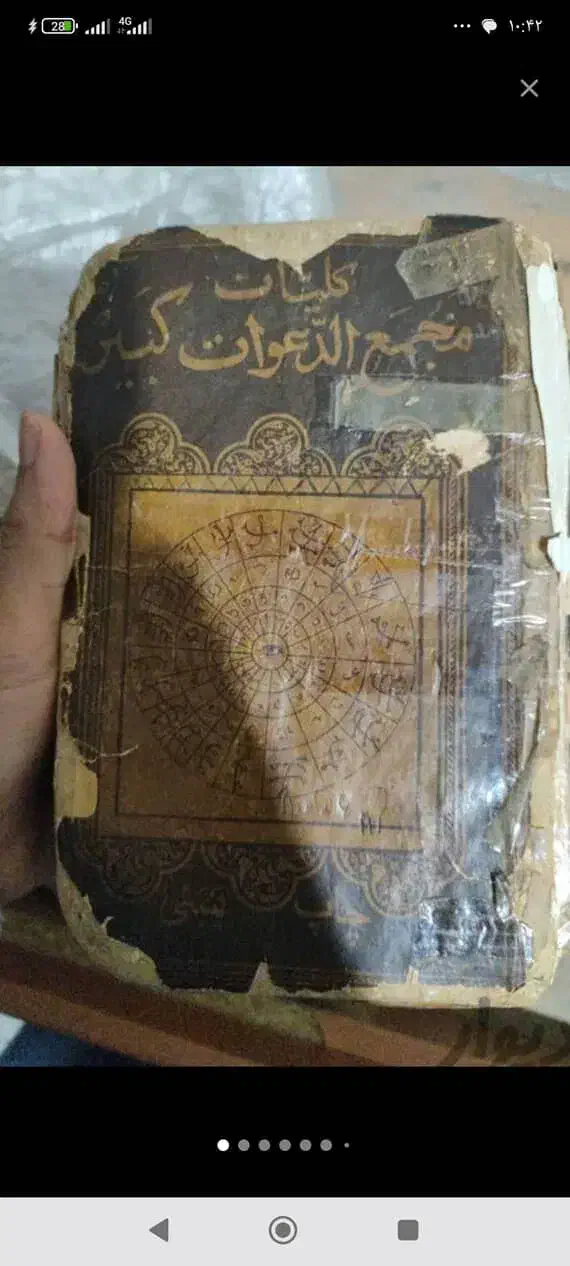 کتاب دعا امورات دعا|کتاب و مجله مذهبی|رفسنجان, |دیوار