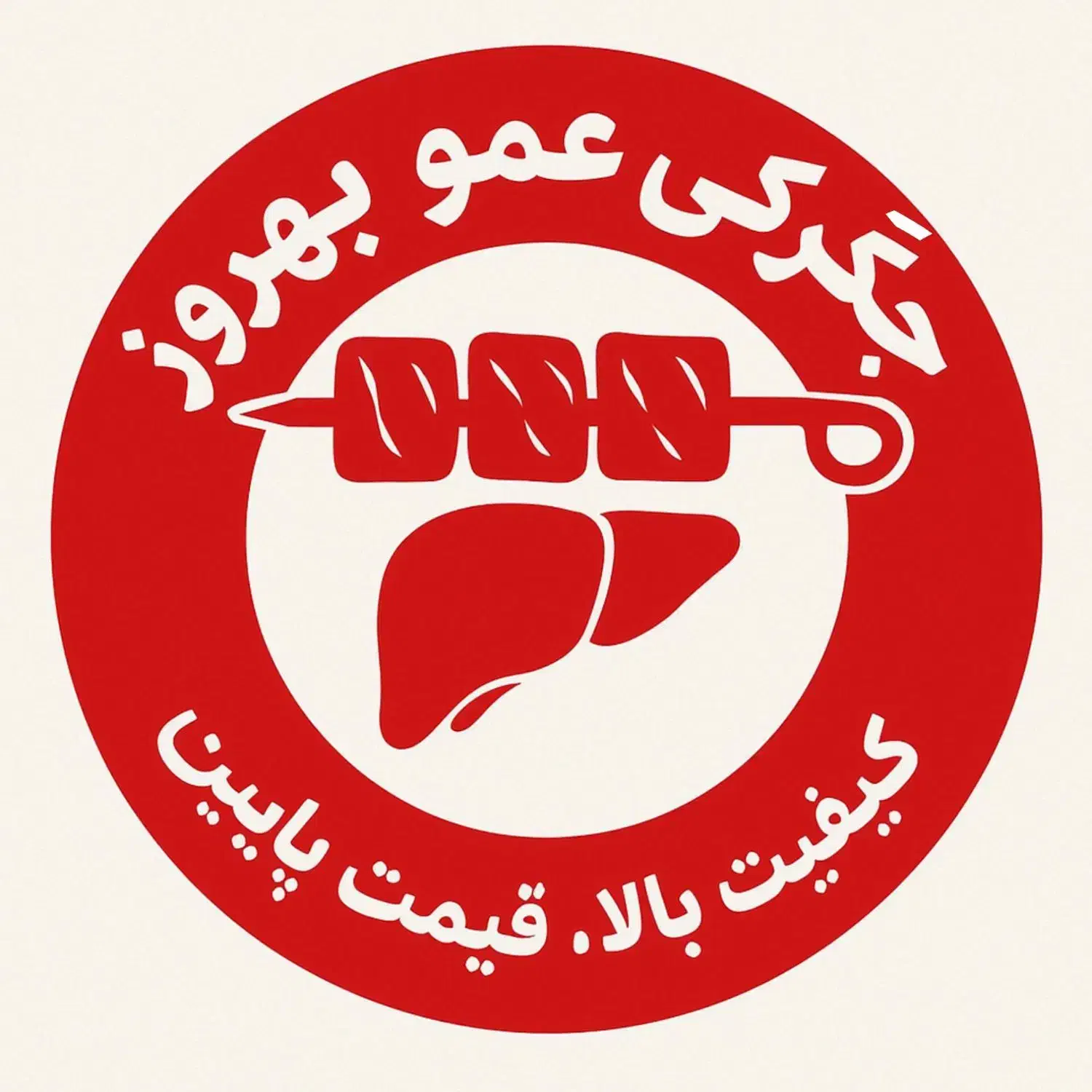 استخدام در جگرکی|استخدام خدمات فروشگاه و رستوران|چهاردانگه (تهران), |دیوار