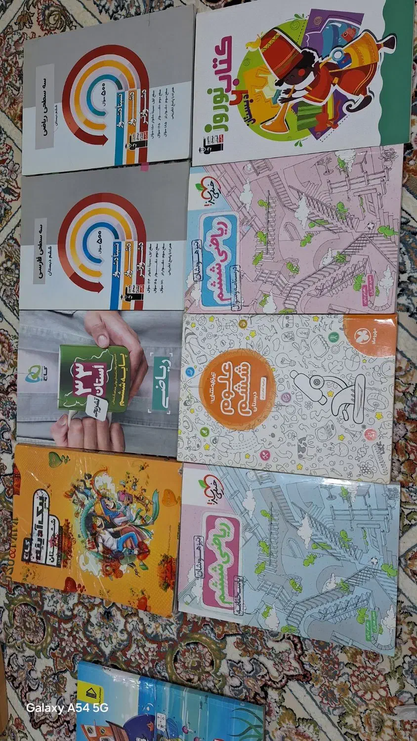 کتاب های تیزهوشان کتاب صفرتاصدریاضی پرش|کتاب و مجله آموزشی|رشت, معلولین|دیوار