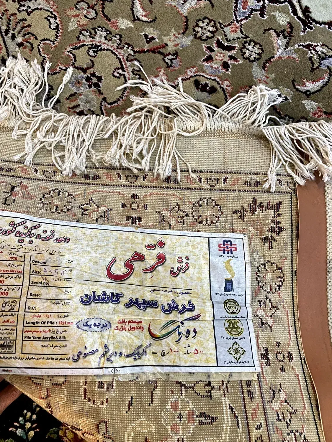 فرش 9متری فرهی|فرش|رشت, آزادگان|دیوار