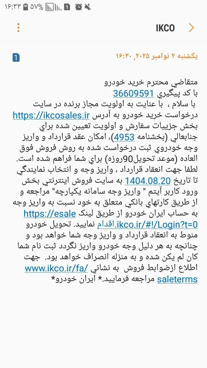 حواله تارا v1دستی|خودرو سواری و وانت|تایباد, |دیوار