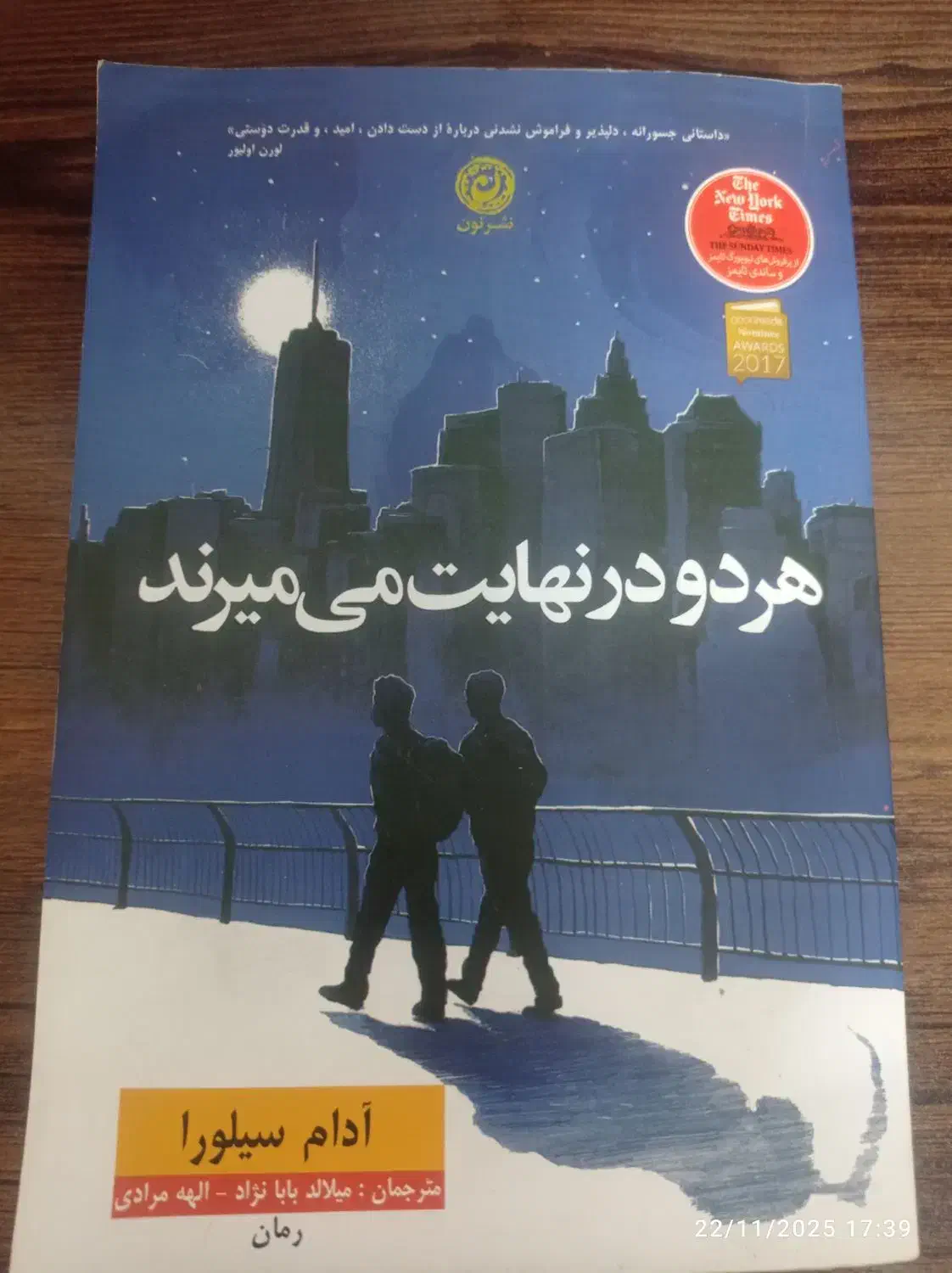 کتاب|کتاب و مجله ادبی|مشهد, نظام دوست|دیوار