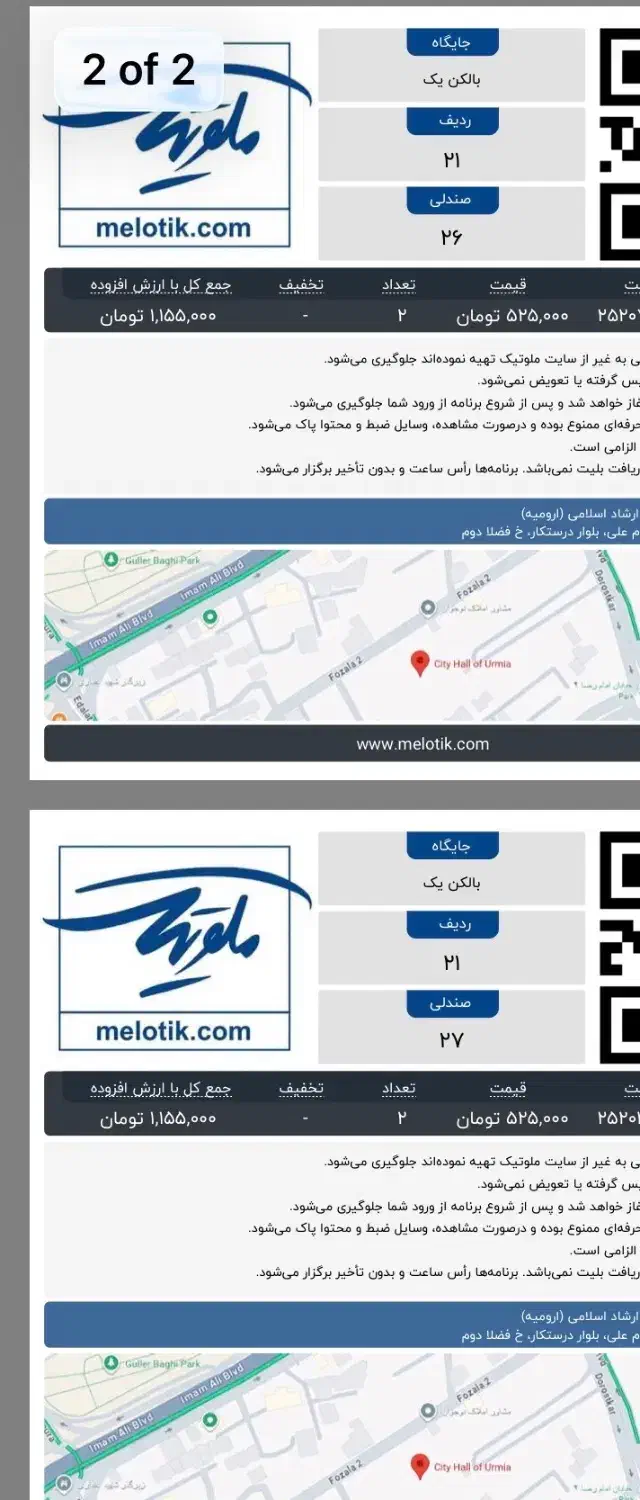 کنسرت مهراد جم سانس دو زیرقیمت|بلیت کنسرت|ارومیه, |دیوار