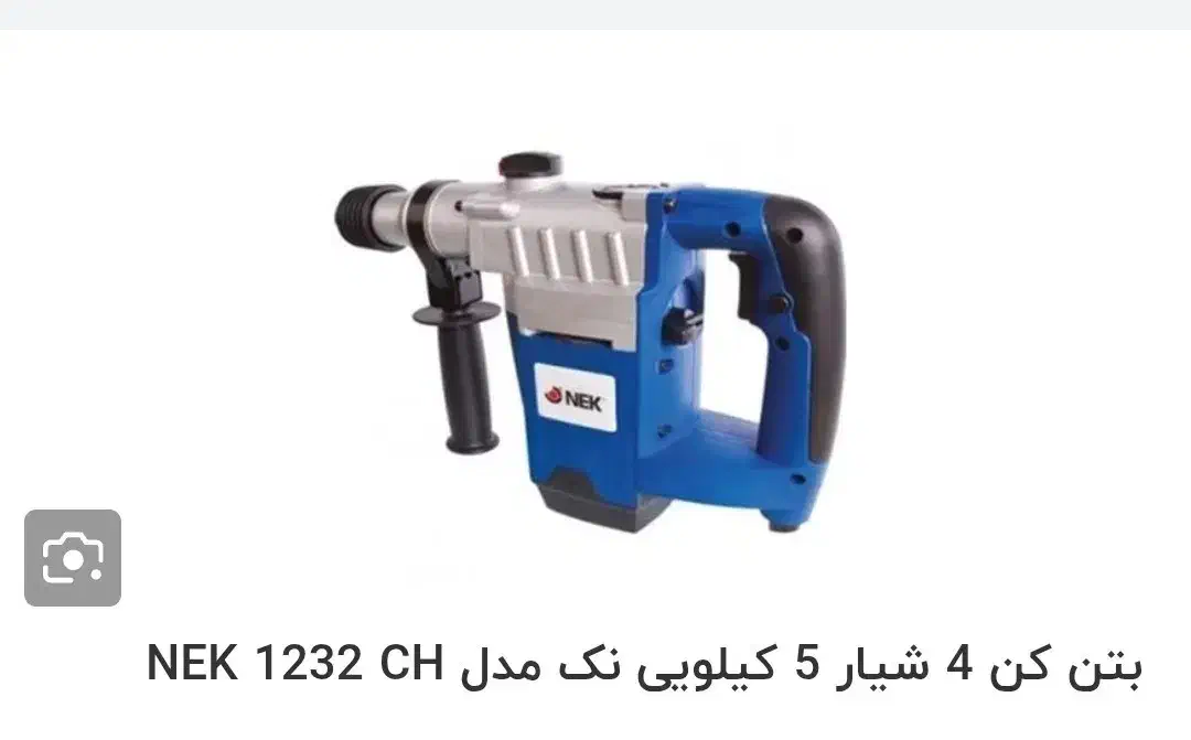 چکش تخریب|ابزارآلات|محمدیه-قزوین, |دیوار