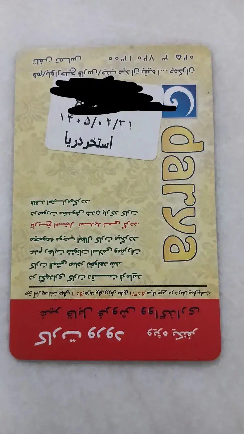 بلیط استخر دریا|بلیت ورزشی|قم, شاه ابراهیم|دیوار