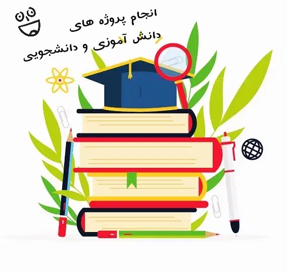 انجام پروژه های دانش آموزی و دانشجویی|خدمات رایانهای و موبایل|نورآباد ممسنی, |دیوار