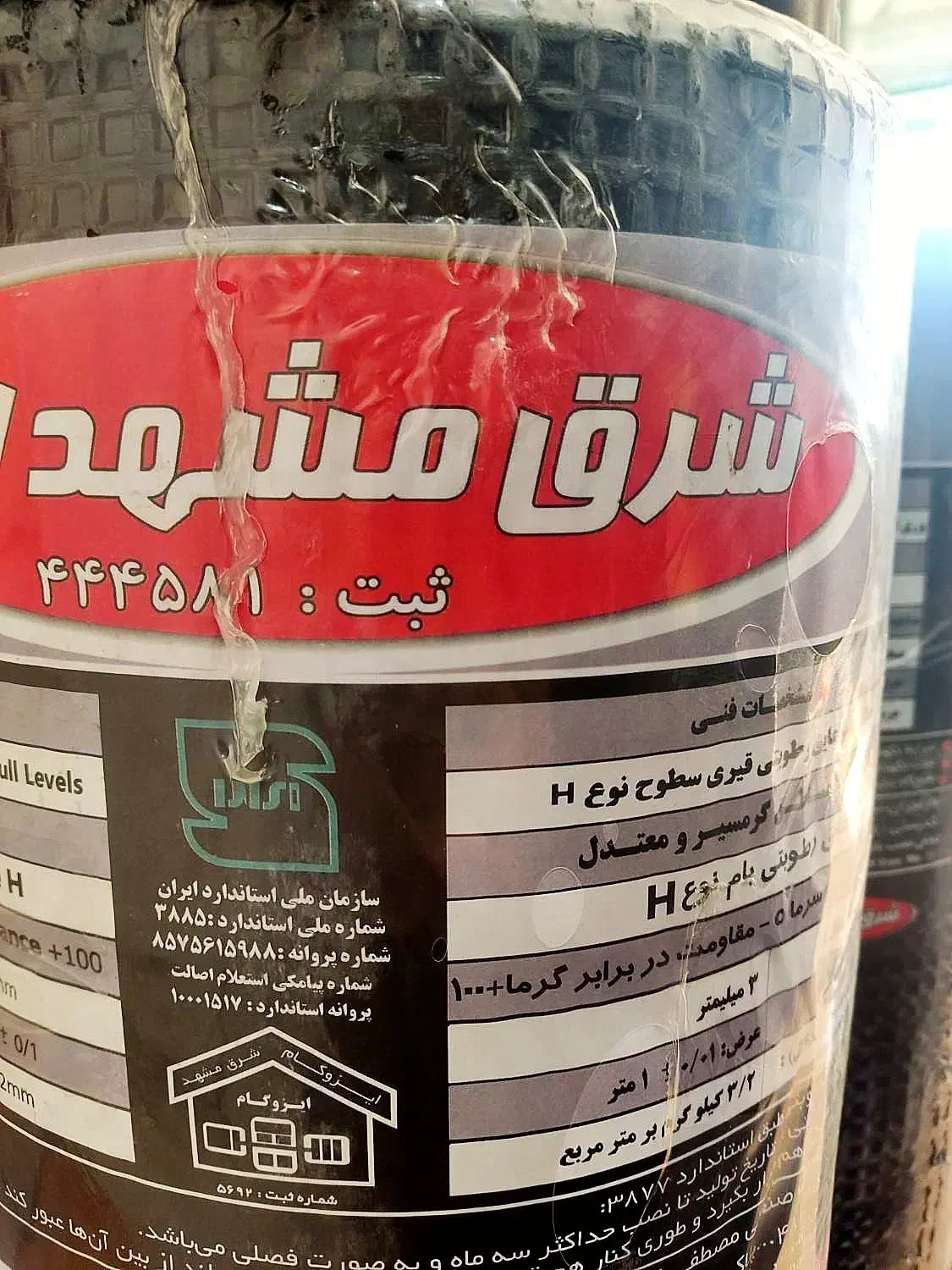 پخش ایزوگامِ بهمدی|خدمات پیشه و مهارت|گرگان, |دیوار