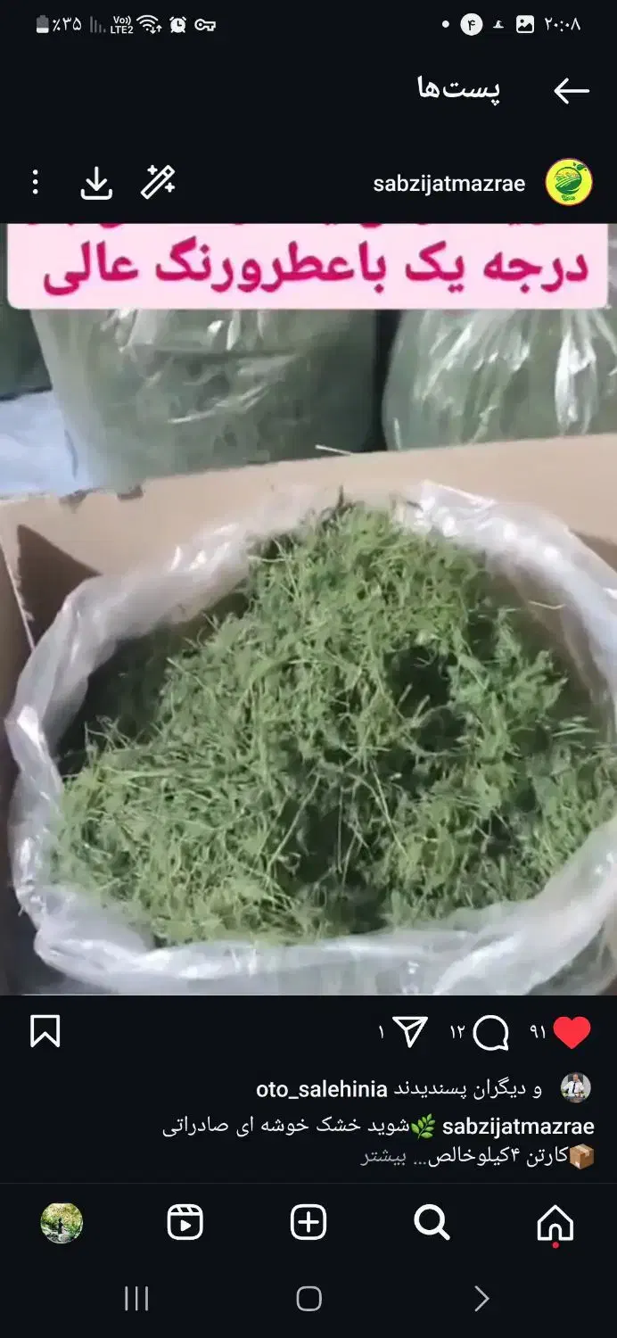 سبزی خشک درجه یک|خوردنی و آشامیدنی|قم, بلوار امین و ساحلی|دیوار