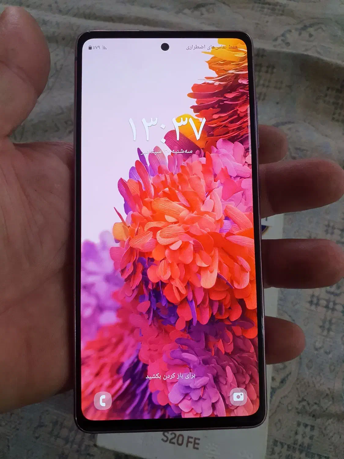 سامسونگ S20 fe خیلی تمیز وسالم،دوسیم ۱۲۸گیگ|موبایل|مشگین شهر, |دیوار