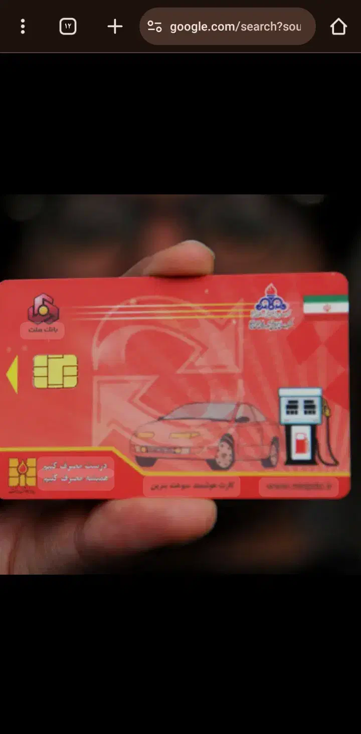 کارت سوخت من گم شده|اشیا|مراغه, |دیوار