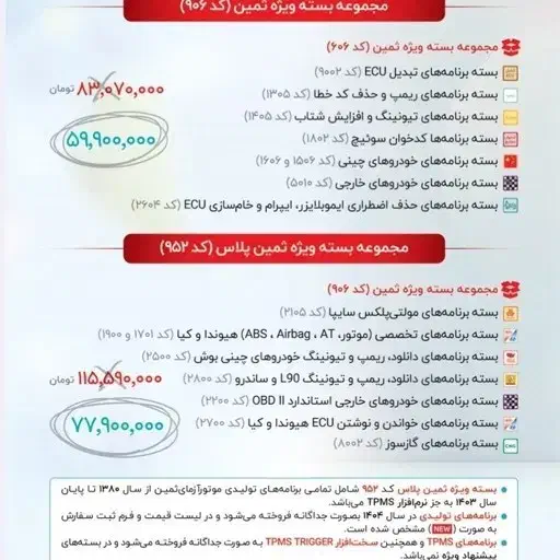 دیاگ موتور ازما|قطعات یدکی و لوازم جانبی|شیراز, غدیر جنوبی|دیوار