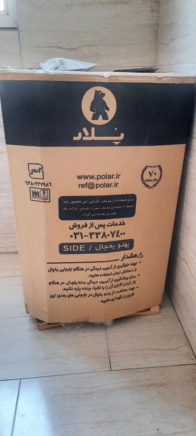 یخچال ۶فوت|یخچال و فریزر|تهران, هرندی|دیوار