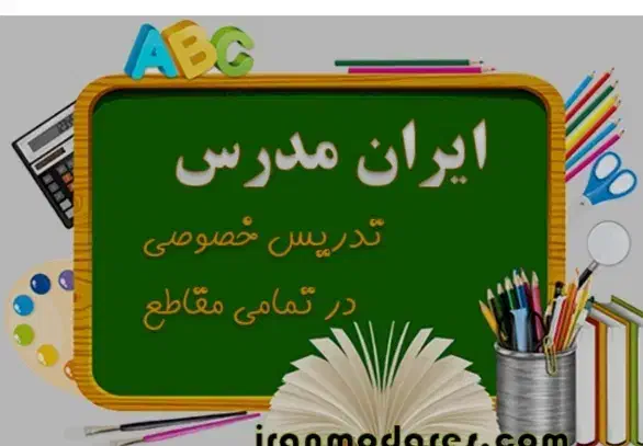 تدریس خصوصی|خدمات آموزشی|مهاباد (آذربایجان غربی), |دیوار
