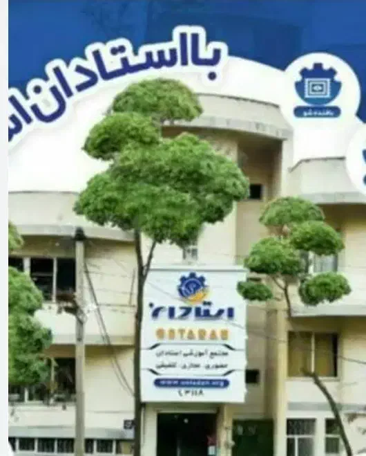 امدادگر حوادث|خدمات آموزشی|سنندج, |دیوار