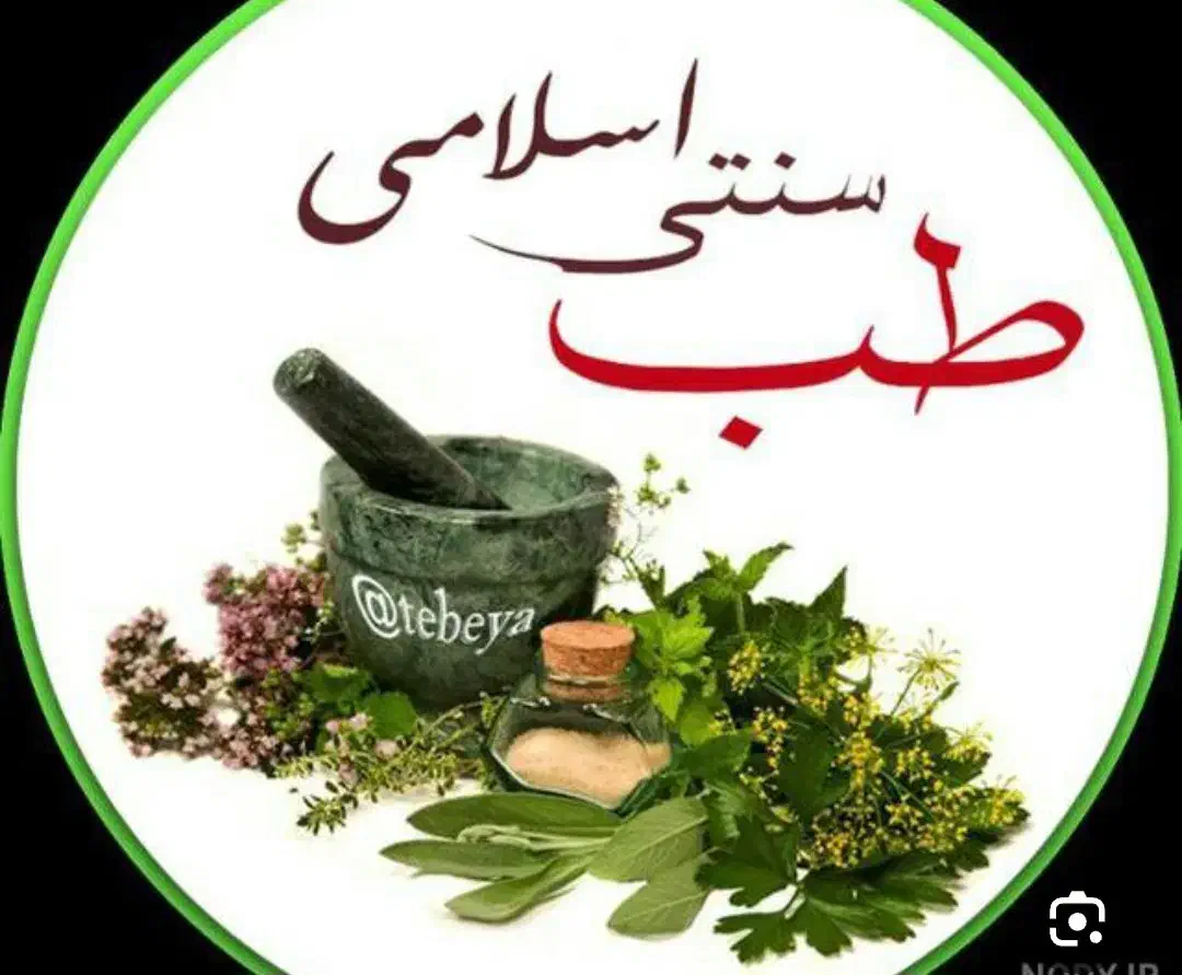 کاردرمنزل آنلاین (آموزش طب سنتی )|خدمات آموزشی|قزوین, |دیوار
