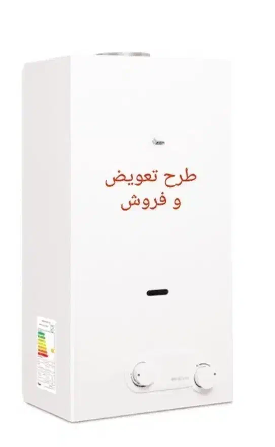 پخش بوتان آبگرمکن دارای گارانتی 3ساله مبدل مس|آبگرمکن، پکیج، شوفاژ|اندیشه, اندیشه فاز ۱|دیوار