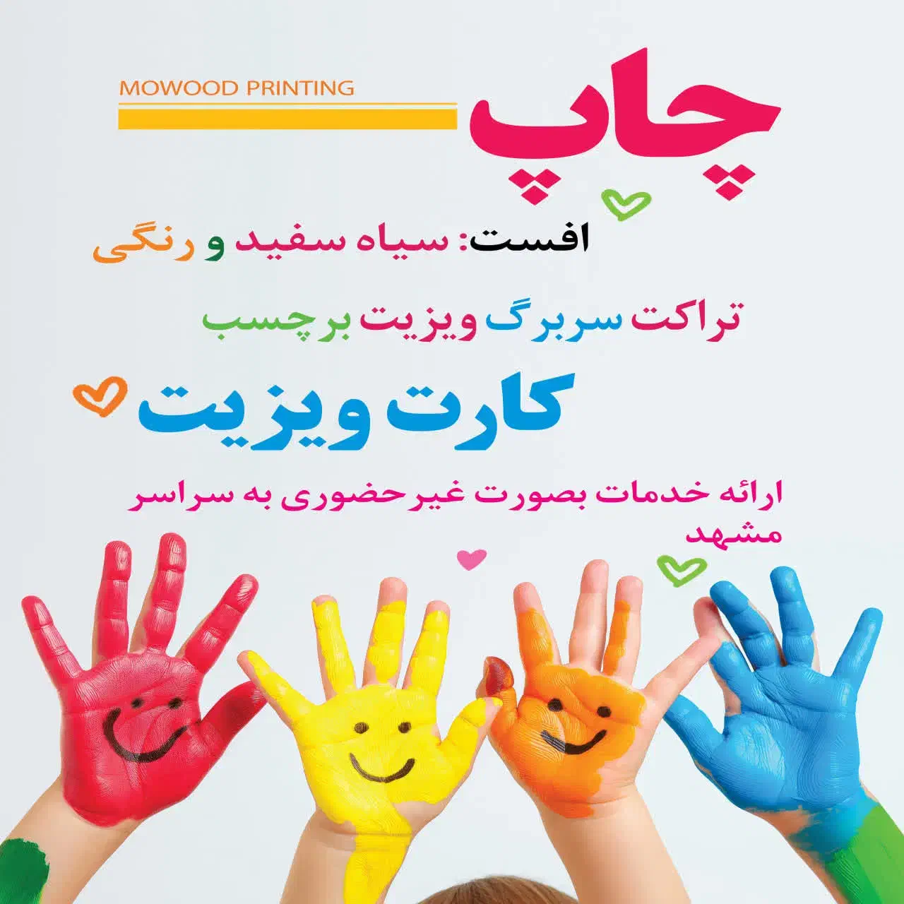 فتوکپی رنگی و سیاه و سفید|خدمات رایانه‌ای و موبایل|مشهد, سیس‌آباد|دیوار