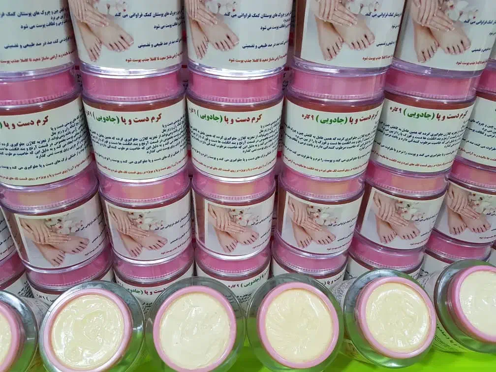 کرم جادویی سفید کننده تضمینی|آرایشی، بهداشتی، درمانی|میناب, |دیوار