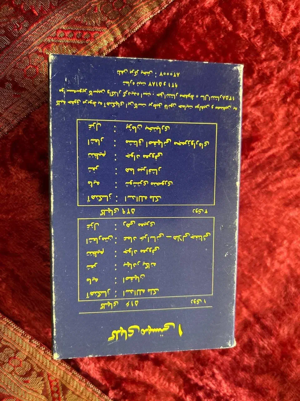 نوار کاست مهستی|فیلم و موسیقی|تهران, شمیراننو|دیوار