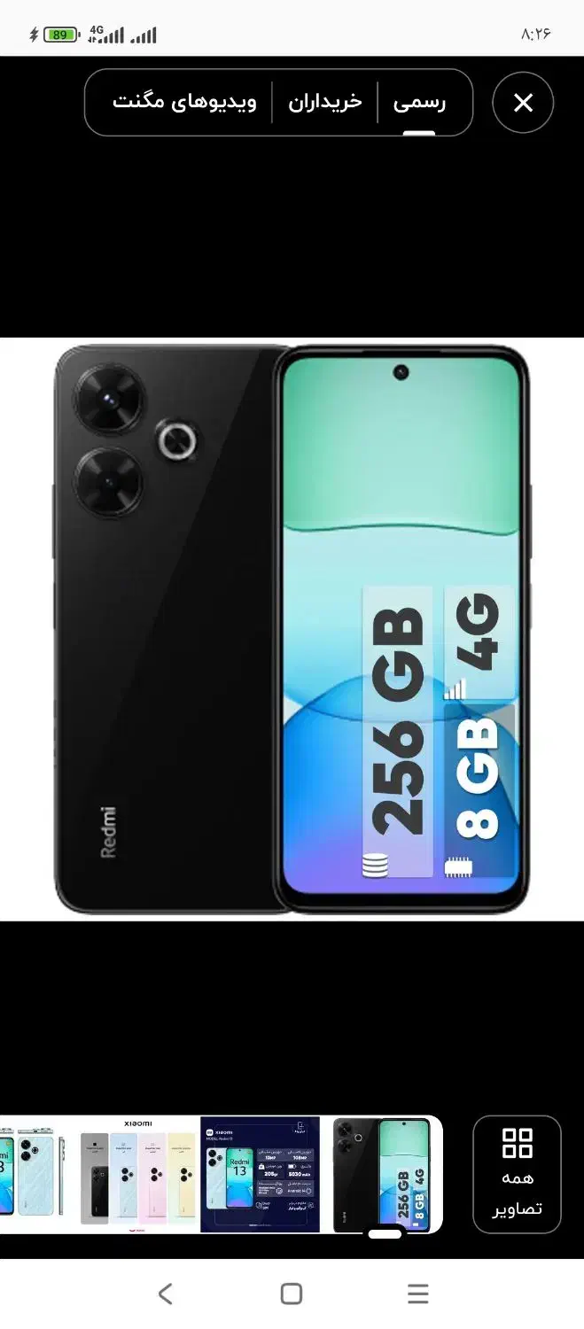 ردمی13x|موبایل|بندر ماهشهر, |دیوار