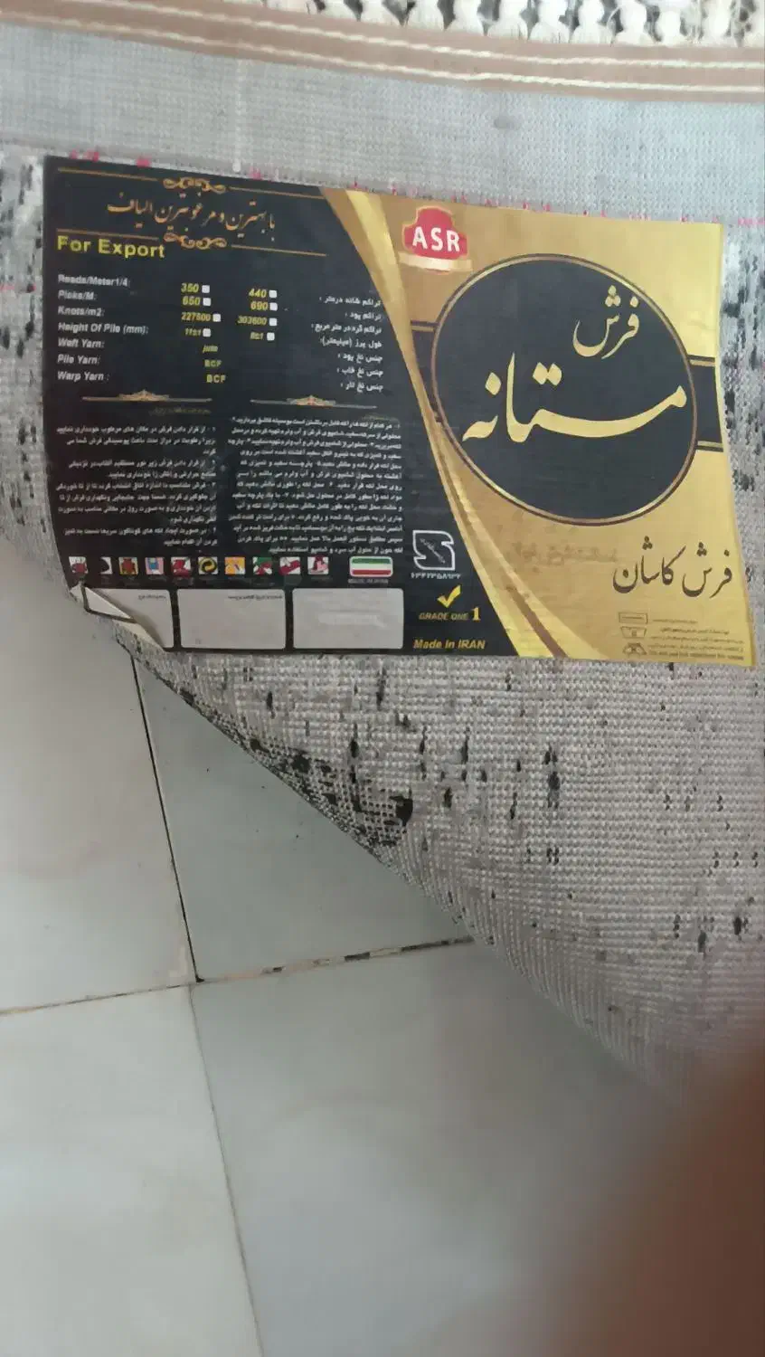 قالی تمیز آک نو|فرش|قوچان, |دیوار