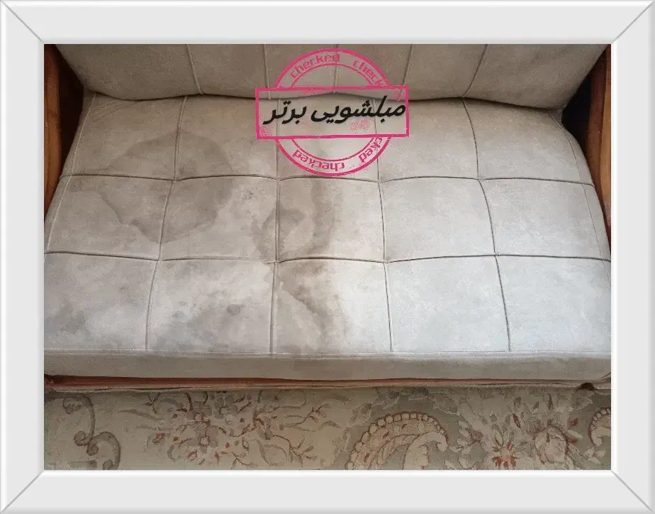 مبلشویی هجرت/شریف آباد/نصر/ارم/مبل شویی شستشوی مبل|خدمات نظافت|شیراز, شریفآباد|دیوار