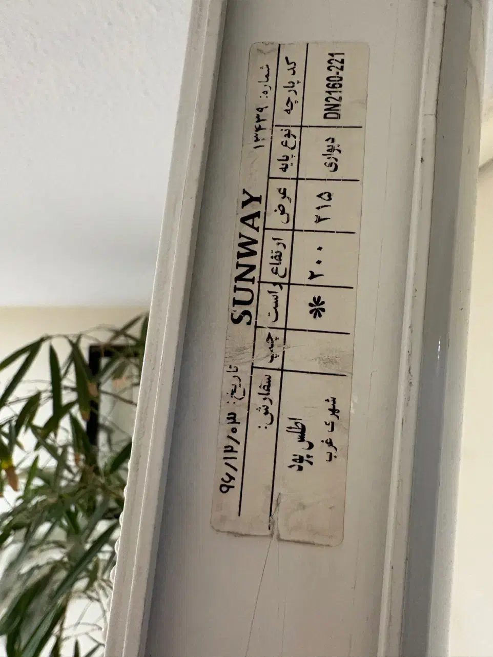 پرده|پرده، رانر، رومیزی|تهران, شهرک غرب|دیوار