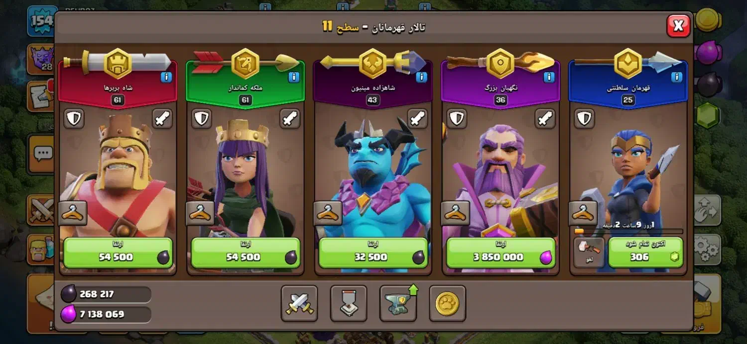 تان ۱۷ کلش آف کلنز|کنسول، بازی ویدئویی و آنلاین|اندیشه, اندیشه فاز ۱|دیوار