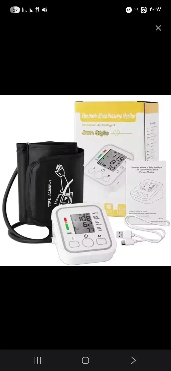 فشار خون سخنگو فارسی|آرایشی، بهداشتی، درمانی|خواف, |دیوار