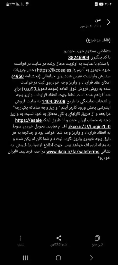 حواله سورن پلاس|خودرو سواری و وانت|لردگان, |دیوار