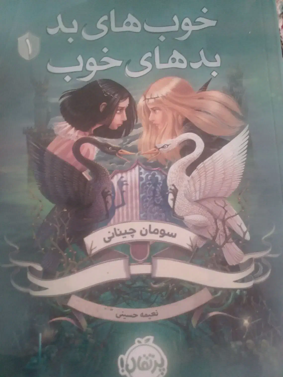 کتاب داستان نوجوانان وجوانان|کتاب و مجله ادبی|اسلامشهر, شهرک احمدیه|دیوار
