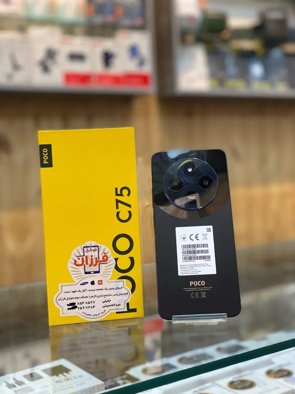 فروش اقساط و نقدی POCO C75|موبایل|قم, عمار یاسر|دیوار