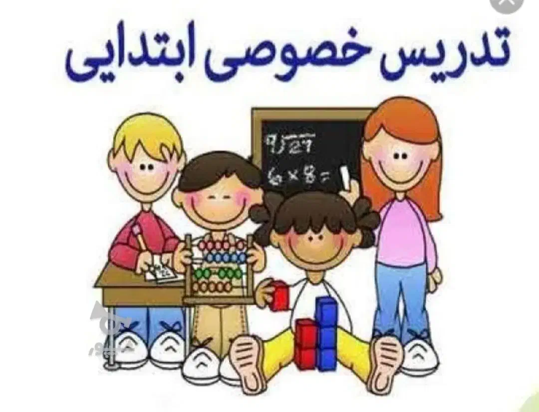 تدریس خصوصی|خدمات آموزشی|خرم‌آباد, |دیوار