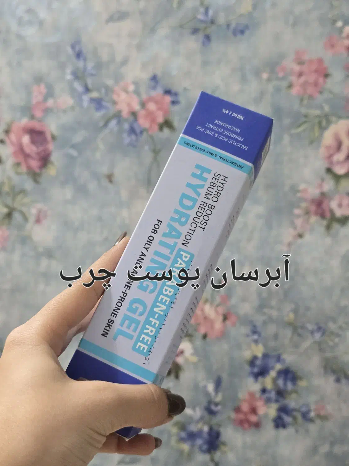 محصولات بهداشتی نفیس|آرایشی، بهداشتی، درمانی|شیراز, شهرک بهشتی|دیوار