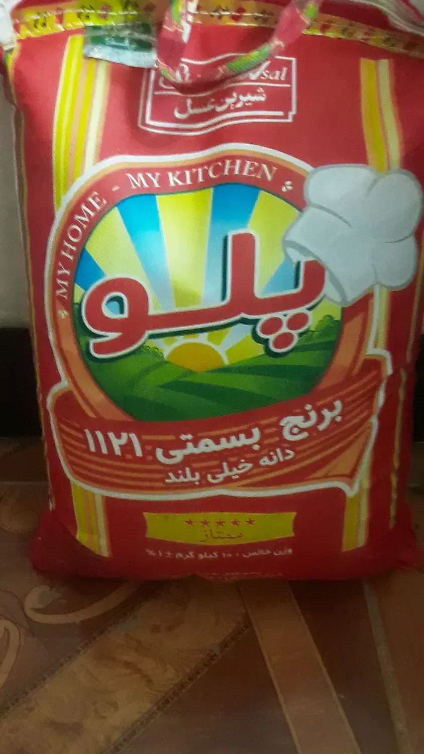 برنج هندی پلو خیلی دانه بلند بسیار عالی با کیفیت|خوردنی و آشامیدنی|رشت, آتشگاه|دیوار