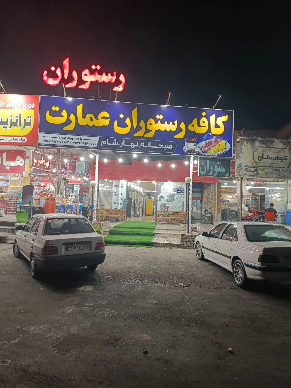 نیرو کار|استخدام خدمات فروشگاه و رستوران|سیدان, |دیوار