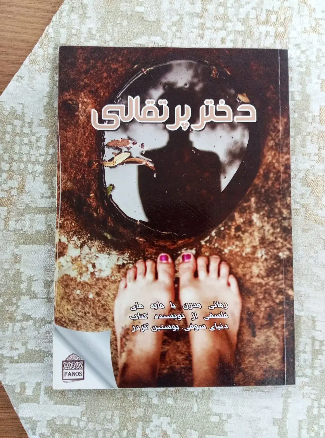 5 جلد کتاب رمان در حد نو|کتاب و مجله ادبی|اهواز, شهرک نفت|دیوار