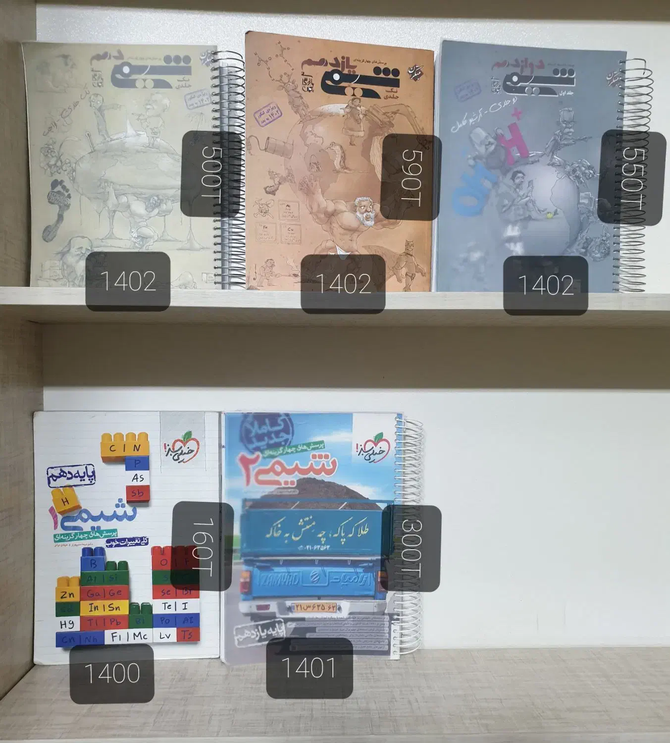 کتاب کمک درسی و کنکور|کتاب و مجله آموزشی|ری, شهرری|دیوار