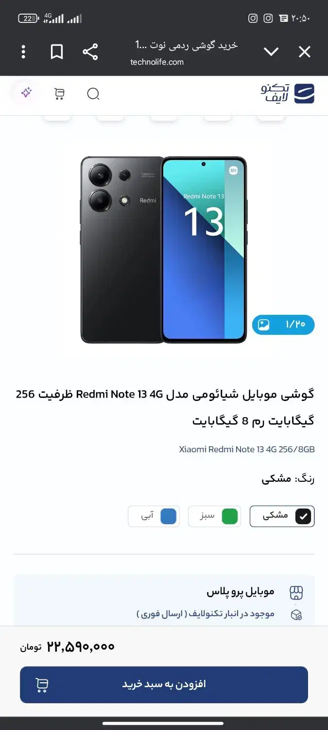 نوت ۱۳ معمولی ۲۵۶ رام ۸ درحد آکبند|موبایل|تربت‌حیدریه, یحیی آباد|دیوار