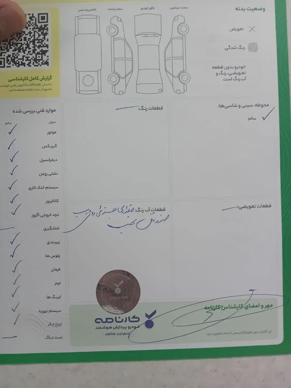 لاماری ایما اسفند ۱۴۰۳ با دوربین ۳۶۰ و سرامیک بدنه|خودرو سواری و وانت|کرج, شهرک بهارستان|دیوار