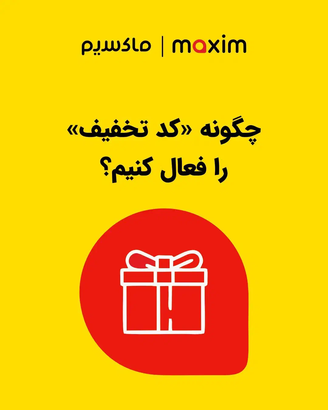 کارت هدیه ۲۰۰ هزار تومانی|کارت هدیه و تخفیف|شوش, |دیوار